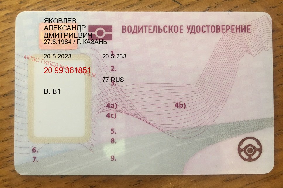 Оформление корочки в г. Новокузнецк (Купить дубликат прав после лишения в Новокузнецке — Архивная справка) - пример бланка 20 Оформление корочки в г. Новокузнецк (Купить дубликат прав после лишения в Новокузнецке — Архивная справка) - пример бланка 20